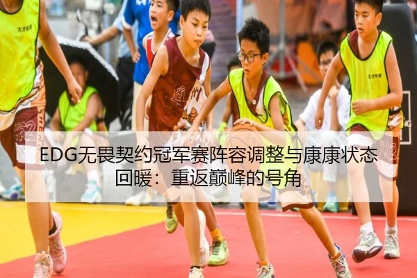 wu-wei-qi-yue-guan-jun-sai-zhen-rong-tiao-zheng-yu-kang-kang-zhuang-tai-hui-nuan-chong-fan-dian-feng-de-hao-jiao-2-155.jpg