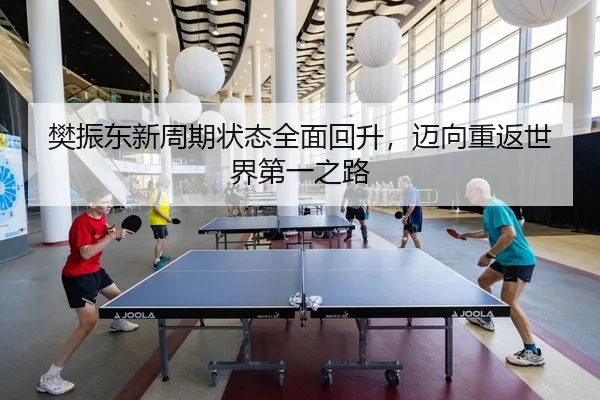 fan-zhen-dong-xin-zhou-qi-zhuang-tai-quan-mian-hui-sheng-mai-xiang-chong-fan-shi-jie-di-yi-zhi-lu-3-384.jpg