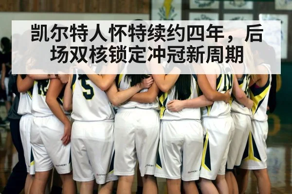 basketball team huddle